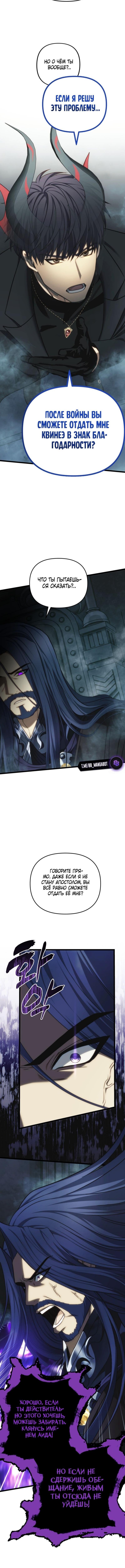 Страница 9 главы 211 манги Ранкер, который живёт второй раз / Second Life Ranker