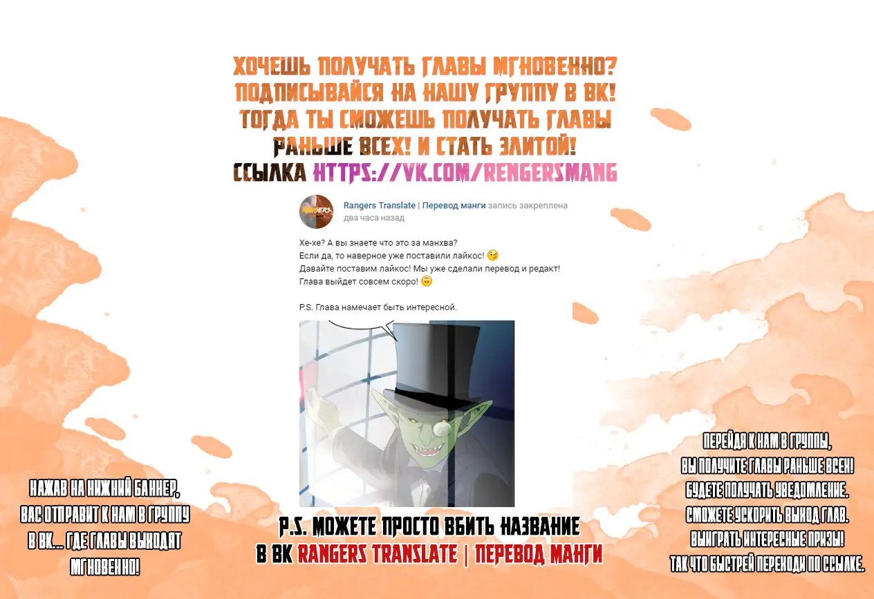 Страница 9 главы 34 манги Ранкер, который живёт второй раз / Second Life Ranker