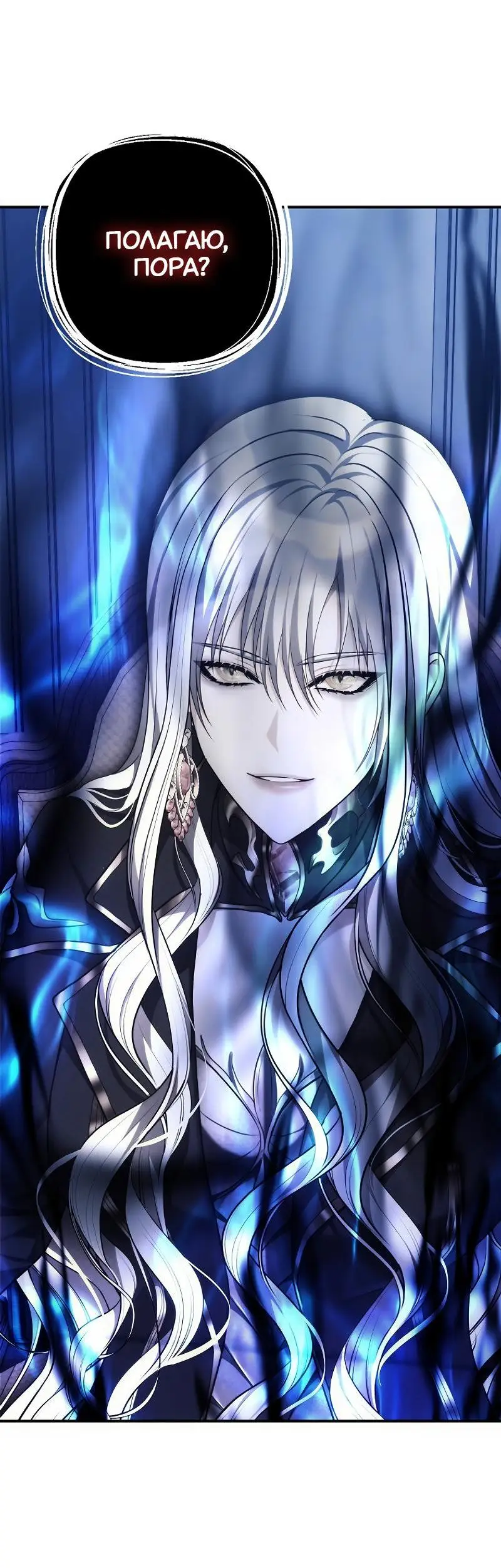 Страница 5 главы 169 манги Ранкер, который живёт второй раз / Second Life Ranker