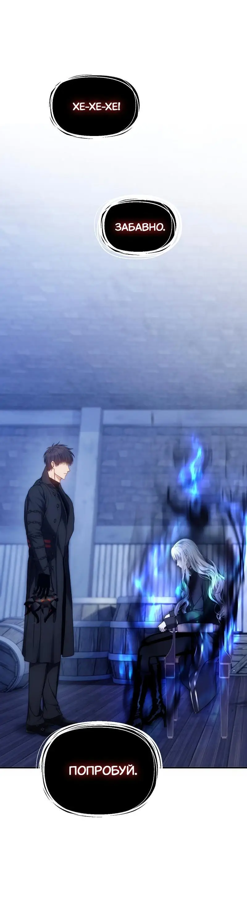 Страница 7 главы 169 манги Ранкер, который живёт второй раз / Second Life Ranker