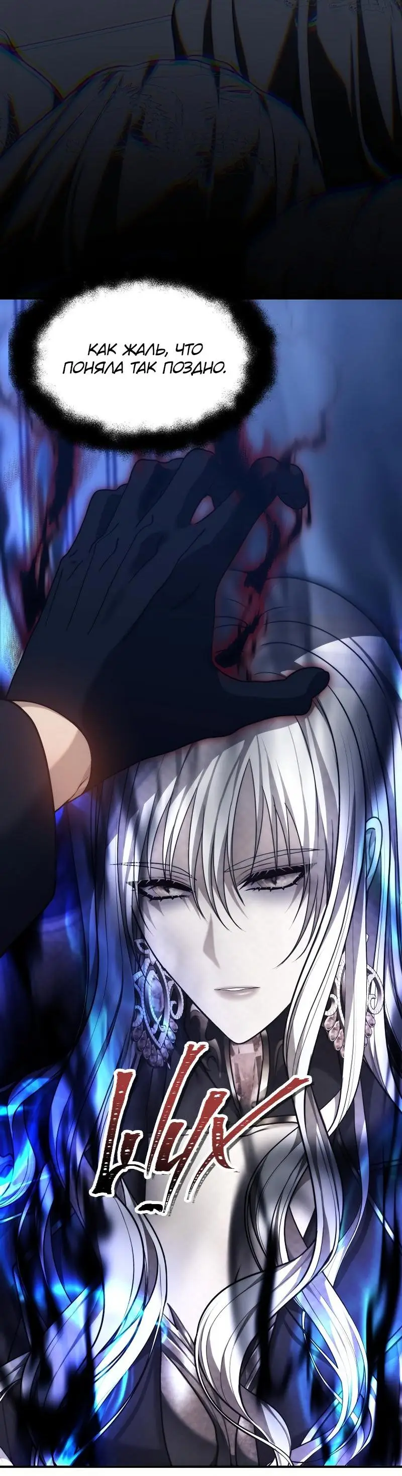 Страница 11 главы 169 манги Ранкер, который живёт второй раз / Second Life Ranker