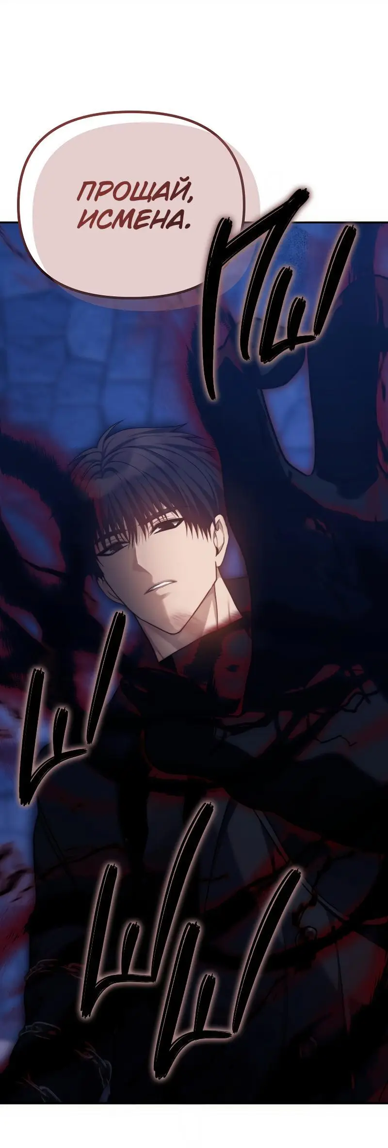 Страница 12 главы 169 манги Ранкер, который живёт второй раз / Second Life Ranker