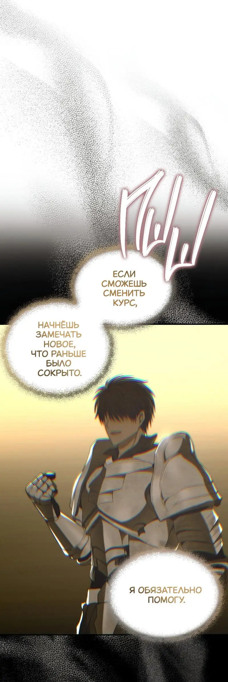 Страница 14 главы 169 манги Ранкер, который живёт второй раз / Second Life Ranker