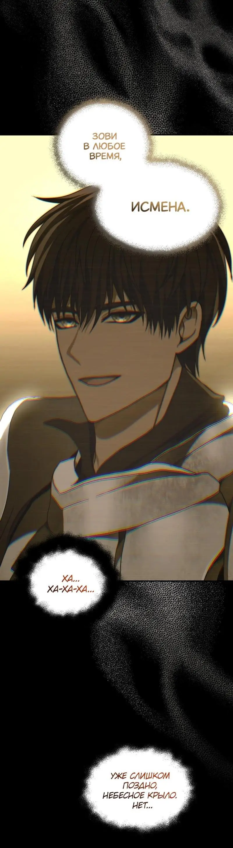 Страница 15 главы 169 манги Ранкер, который живёт второй раз / Second Life Ranker