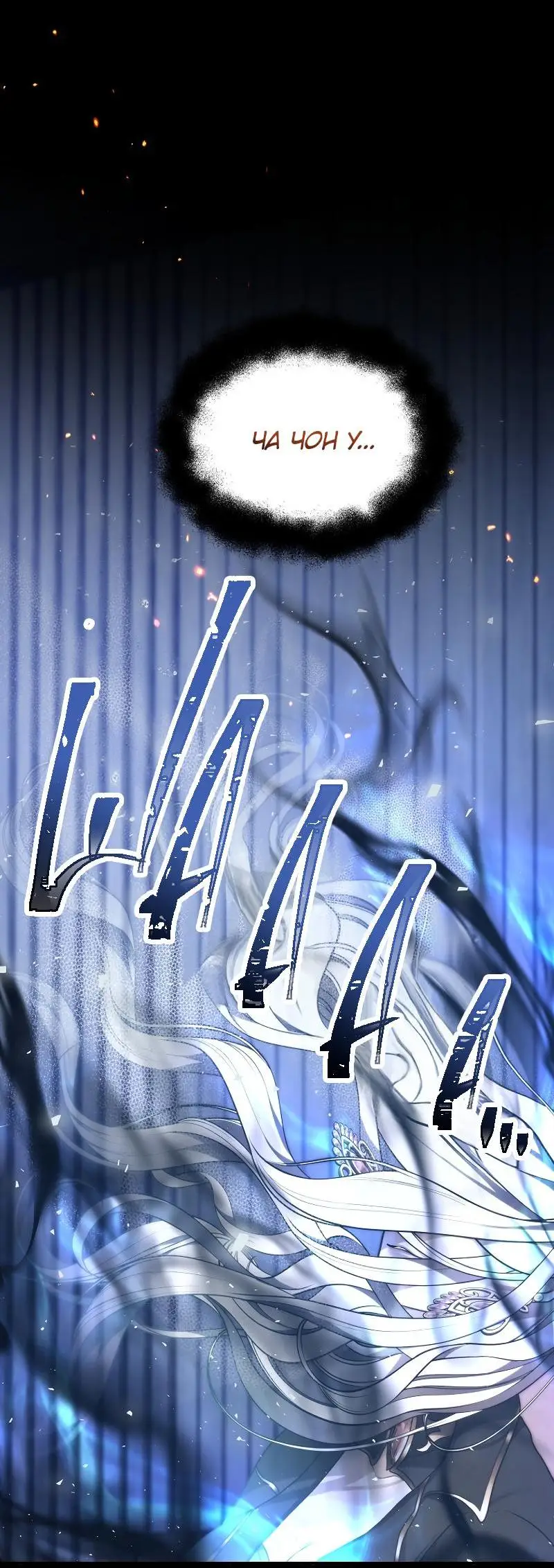 Страница 16 главы 169 манги Ранкер, который живёт второй раз / Second Life Ranker