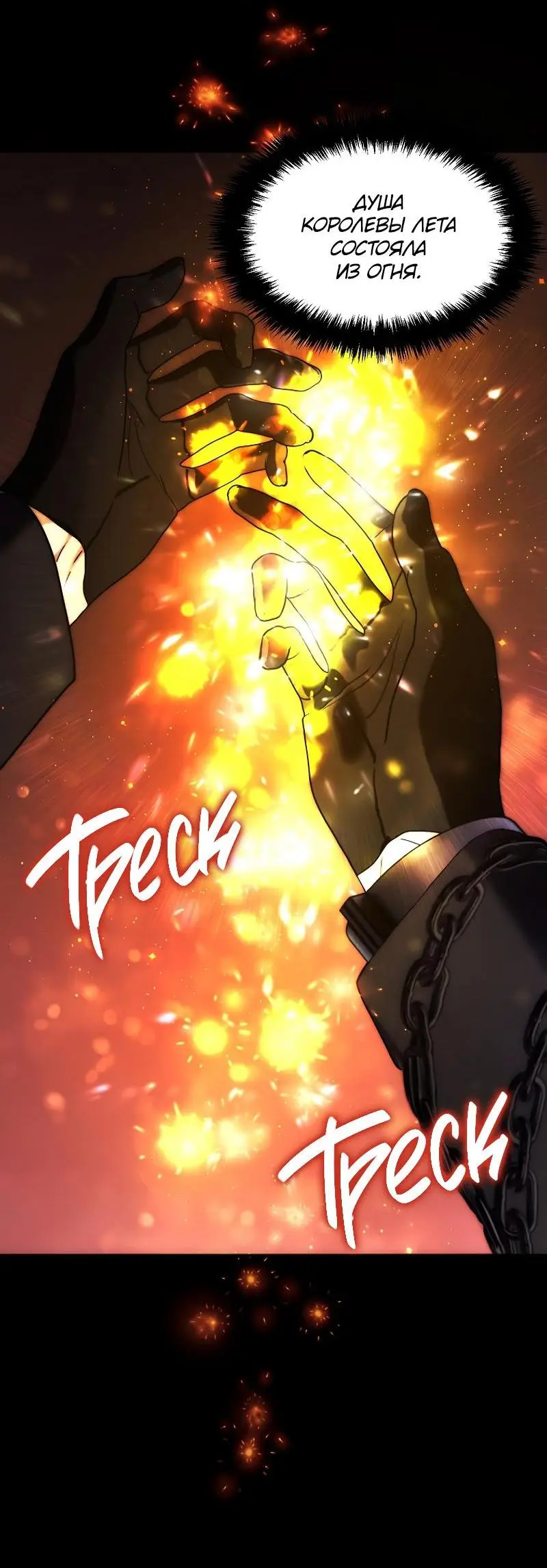 Страница 20 главы 169 манги Ранкер, который живёт второй раз / Second Life Ranker