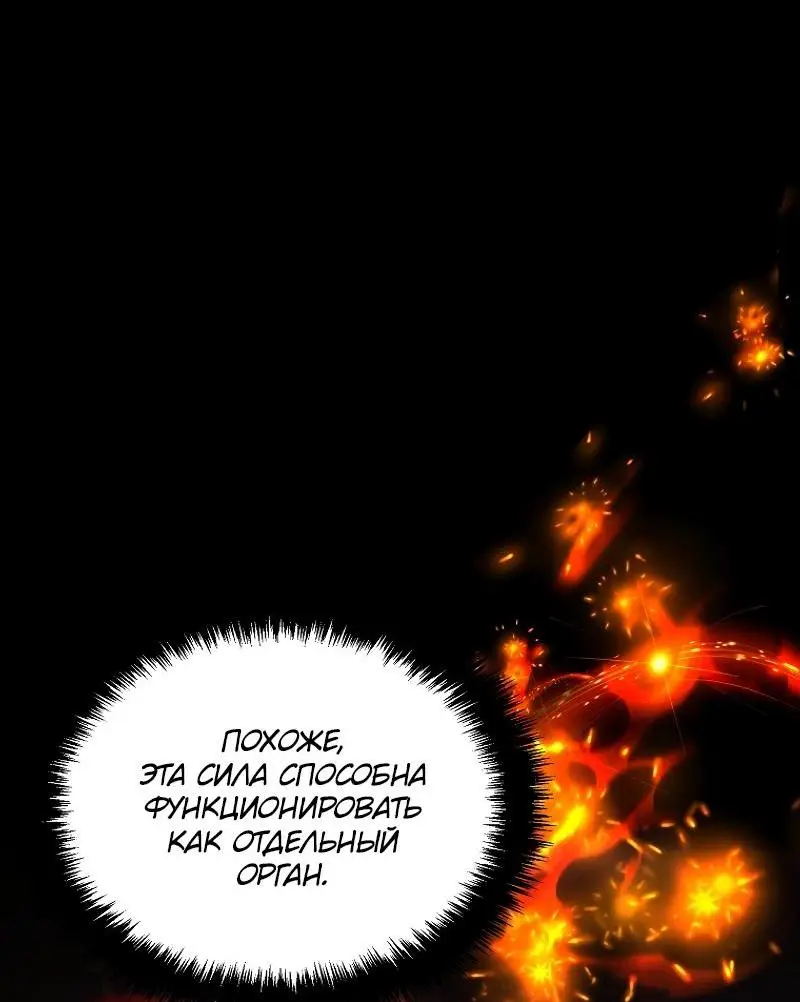 Страница 23 главы 169 манги Ранкер, который живёт второй раз / Second Life Ranker