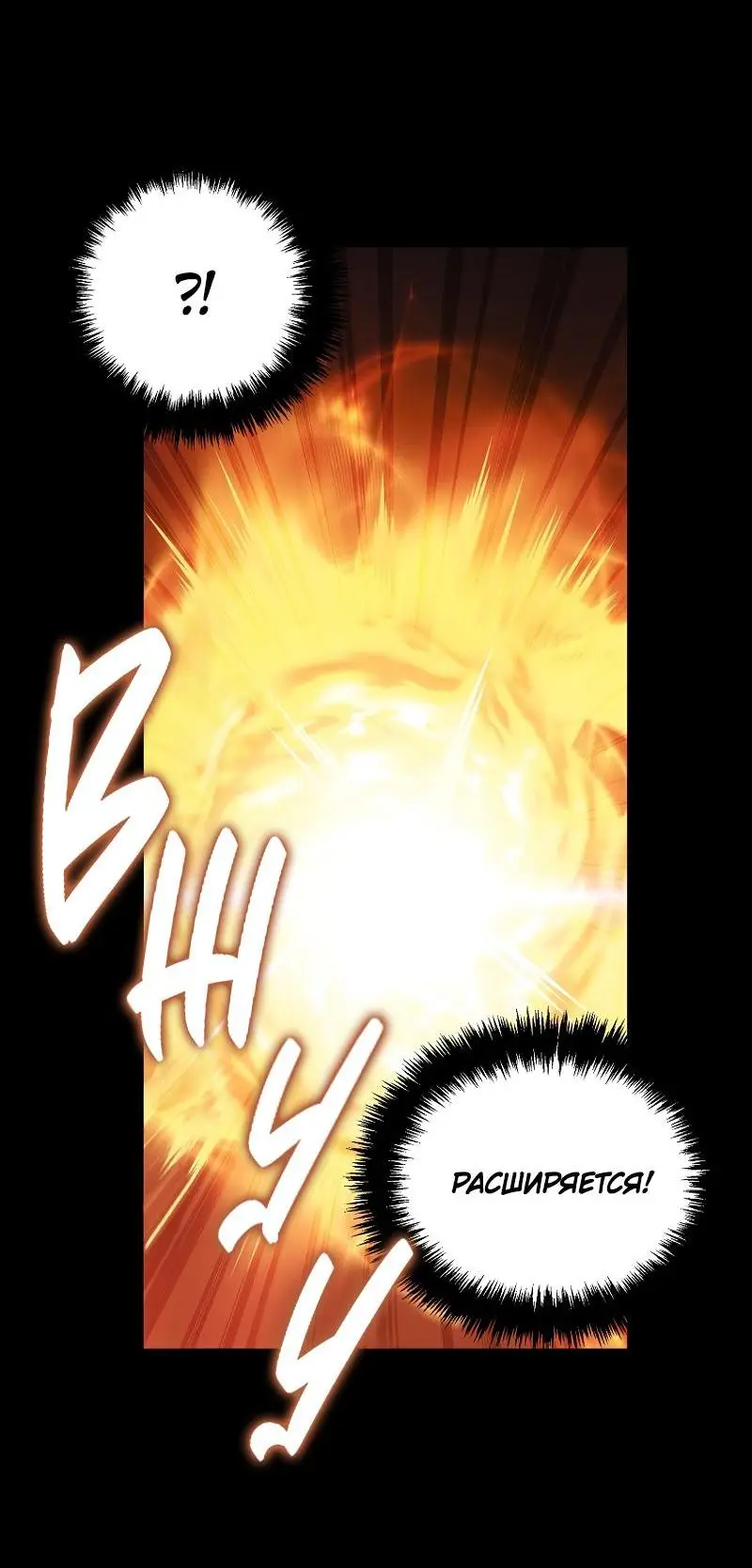 Страница 25 главы 169 манги Ранкер, который живёт второй раз / Second Life Ranker