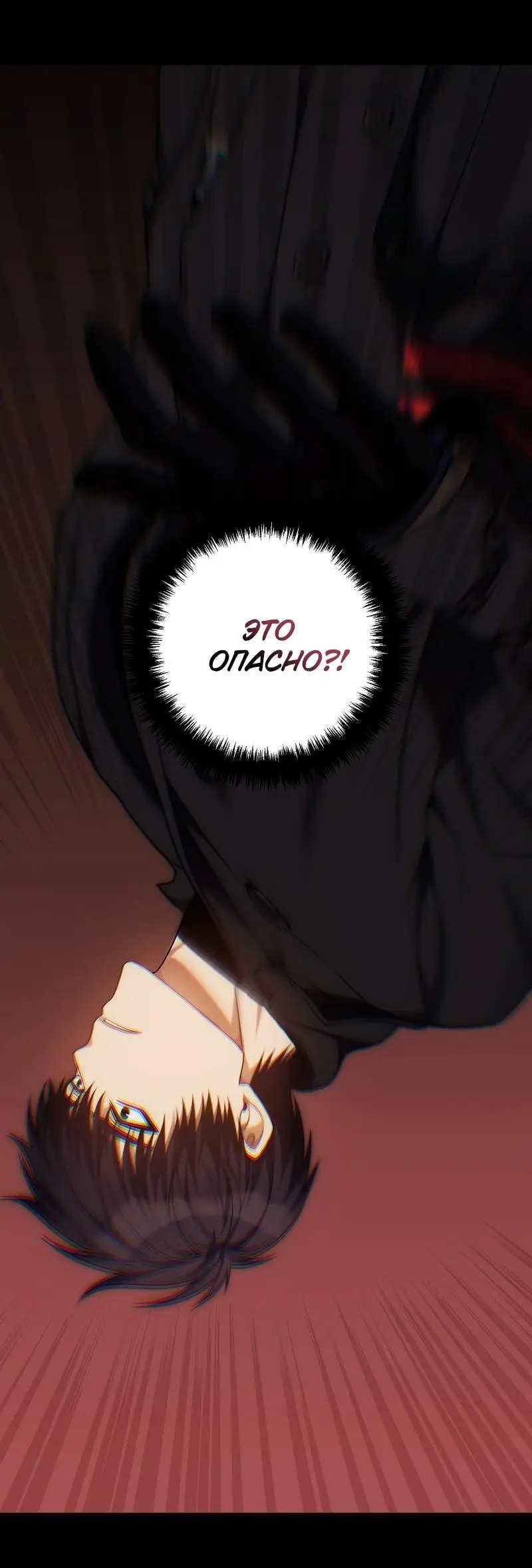 Страница 26 главы 169 манги Ранкер, который живёт второй раз / Second Life Ranker