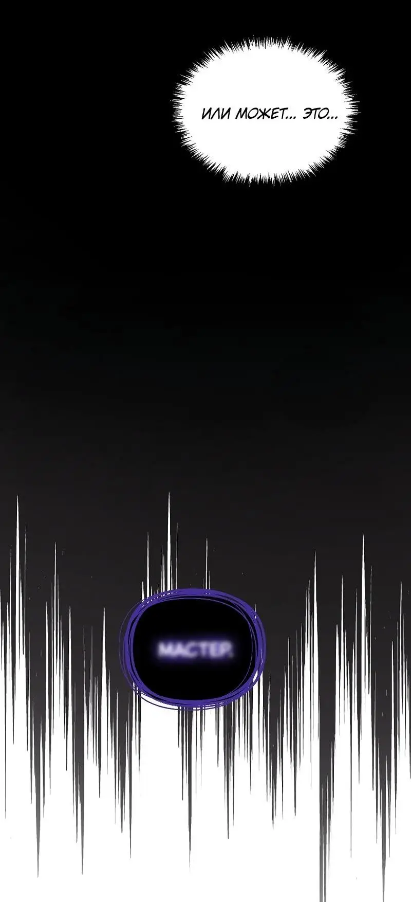 Страница 27 главы 169 манги Ранкер, который живёт второй раз / Second Life Ranker