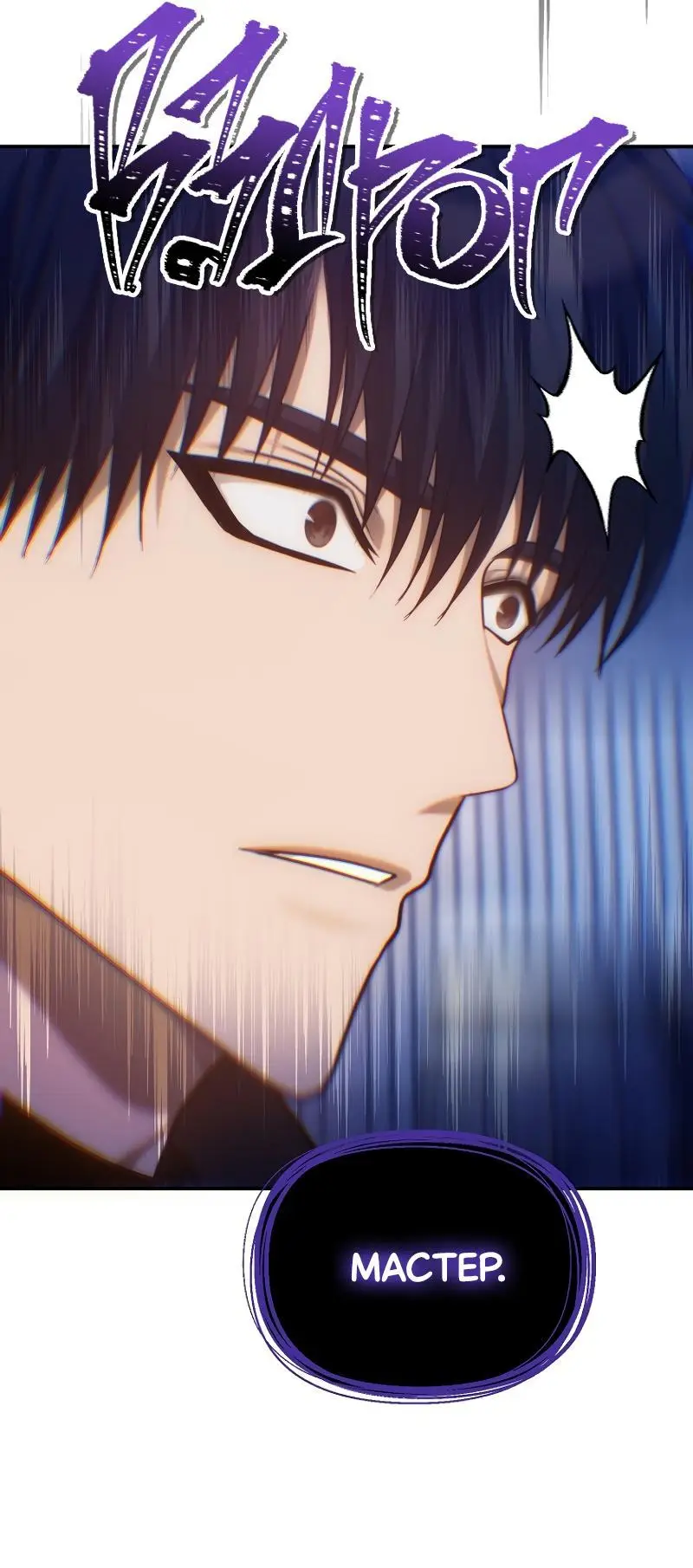 Страница 28 главы 169 манги Ранкер, который живёт второй раз / Second Life Ranker