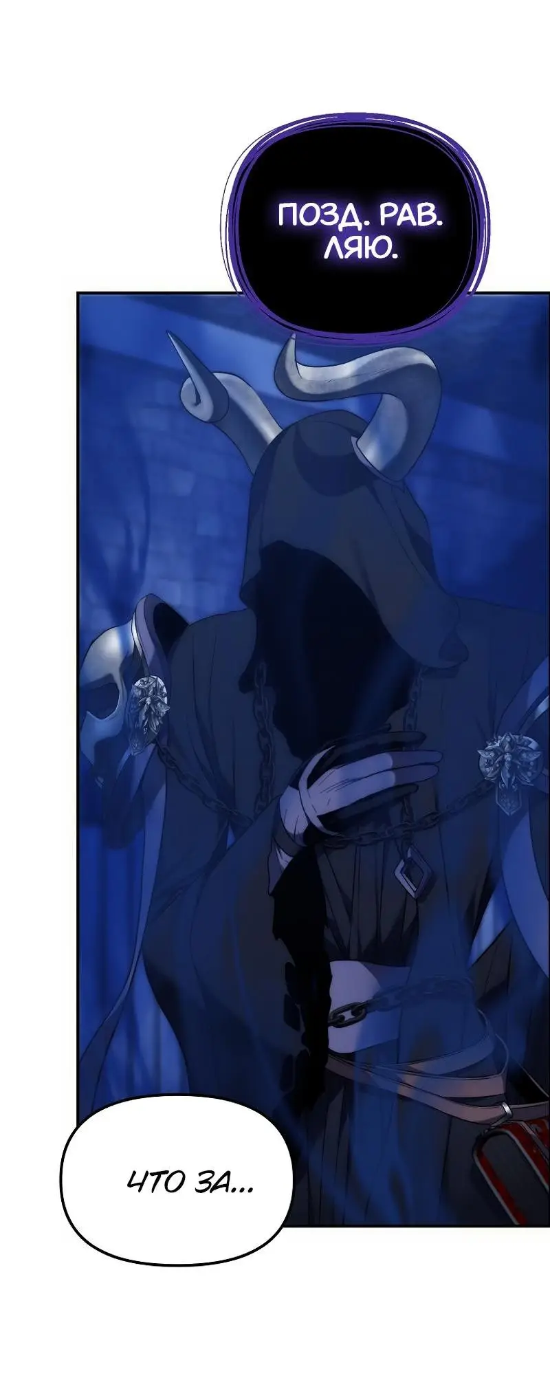 Страница 30 главы 169 манги Ранкер, который живёт второй раз / Second Life Ranker