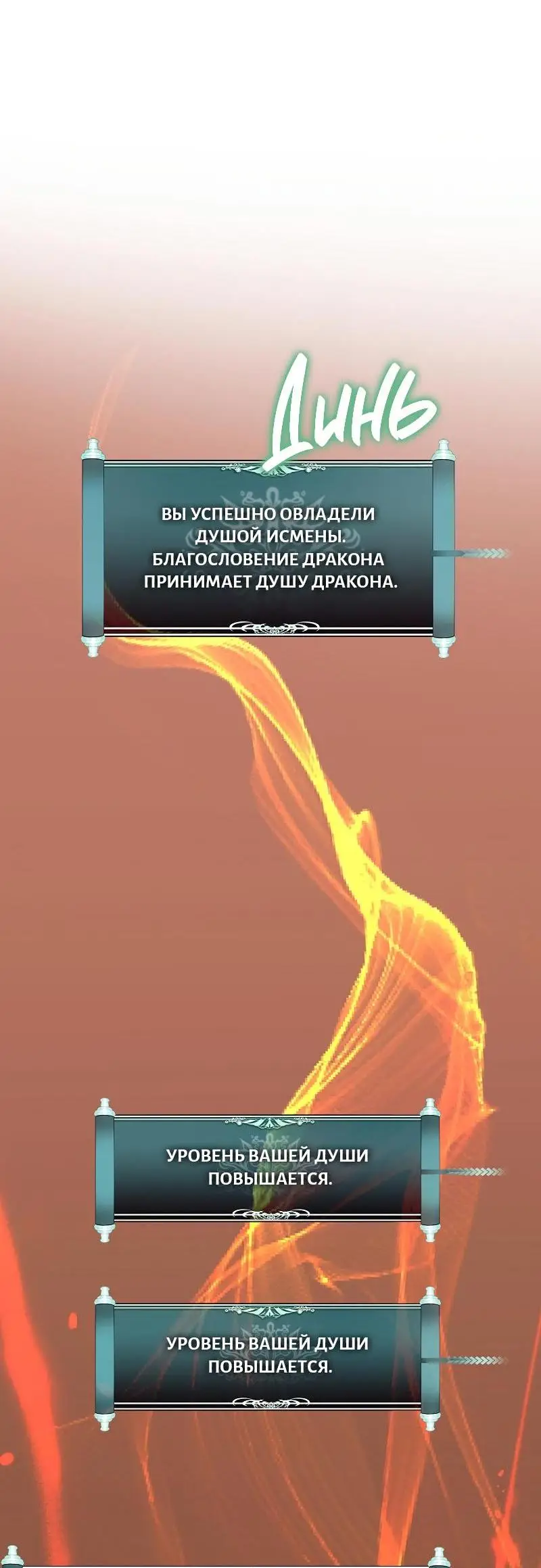 Страница 31 главы 169 манги Ранкер, который живёт второй раз / Second Life Ranker