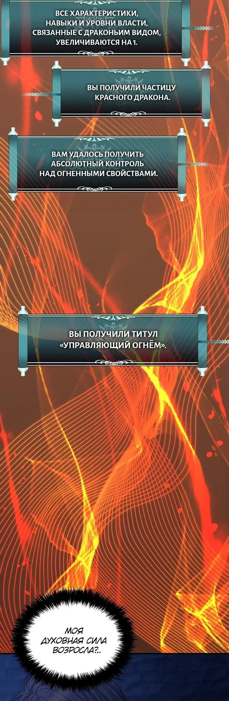 Страница 32 главы 169 манги Ранкер, который живёт второй раз / Second Life Ranker