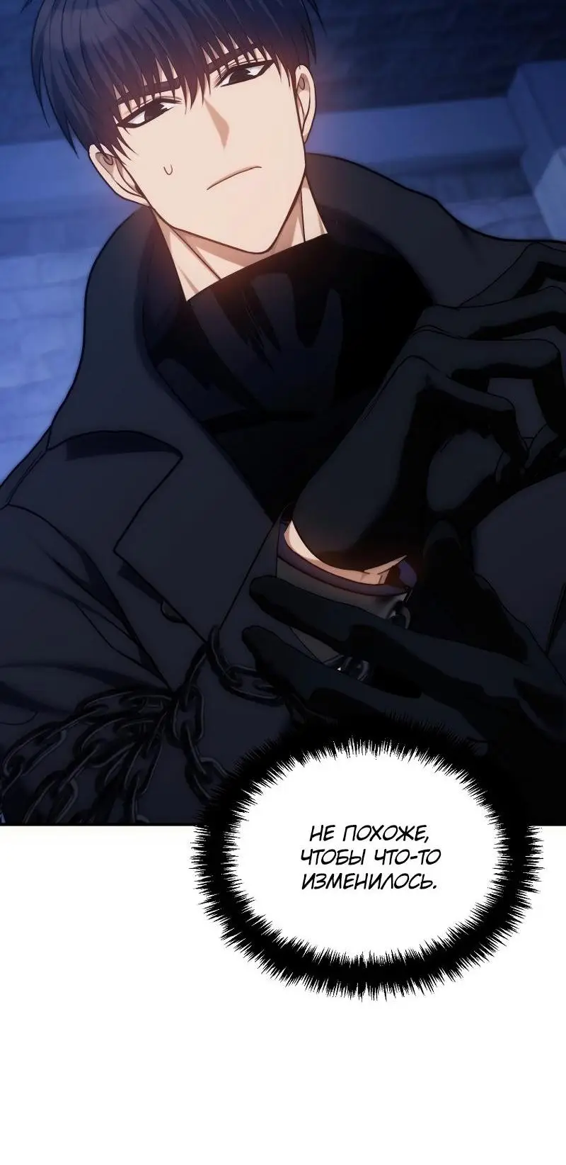 Страница 33 главы 169 манги Ранкер, который живёт второй раз / Second Life Ranker