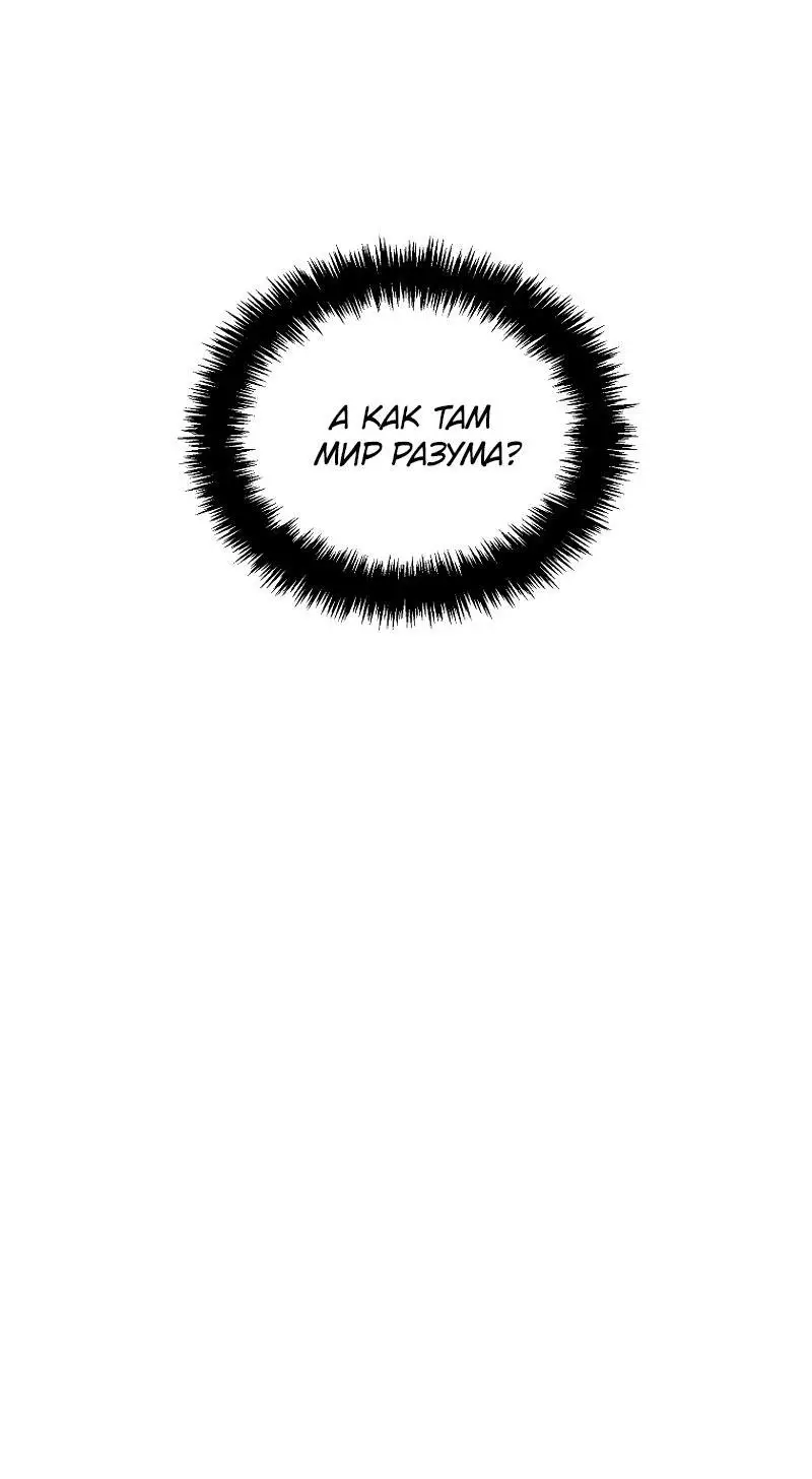 Страница 34 главы 169 манги Ранкер, который живёт второй раз / Second Life Ranker