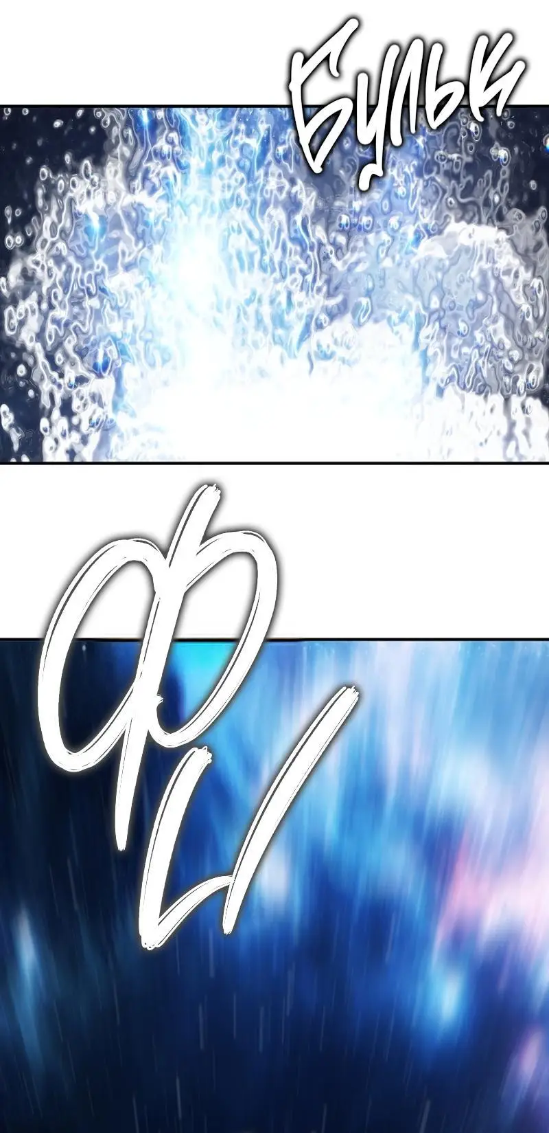 Страница 35 главы 169 манги Ранкер, который живёт второй раз / Second Life Ranker