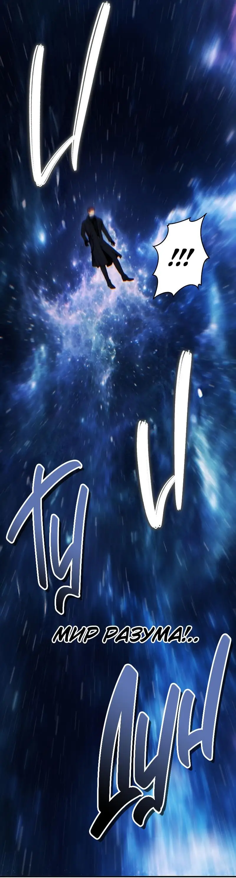 Страница 36 главы 169 манги Ранкер, который живёт второй раз / Second Life Ranker