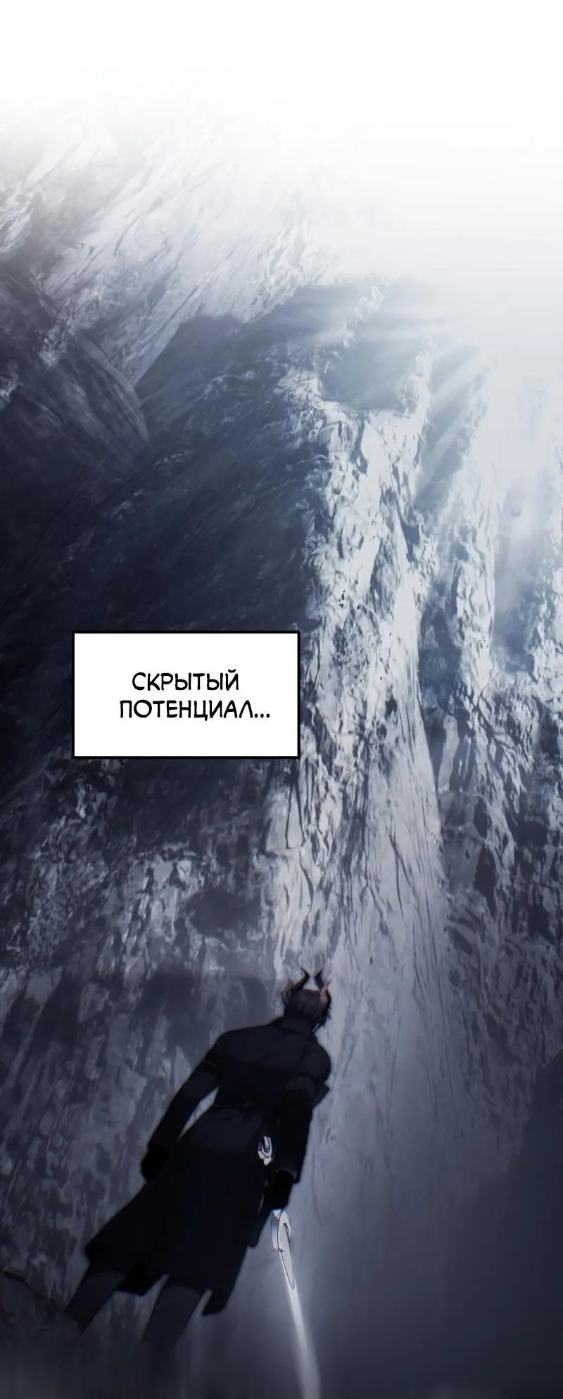 Страница 37 главы 169 манги Ранкер, который живёт второй раз / Second Life Ranker