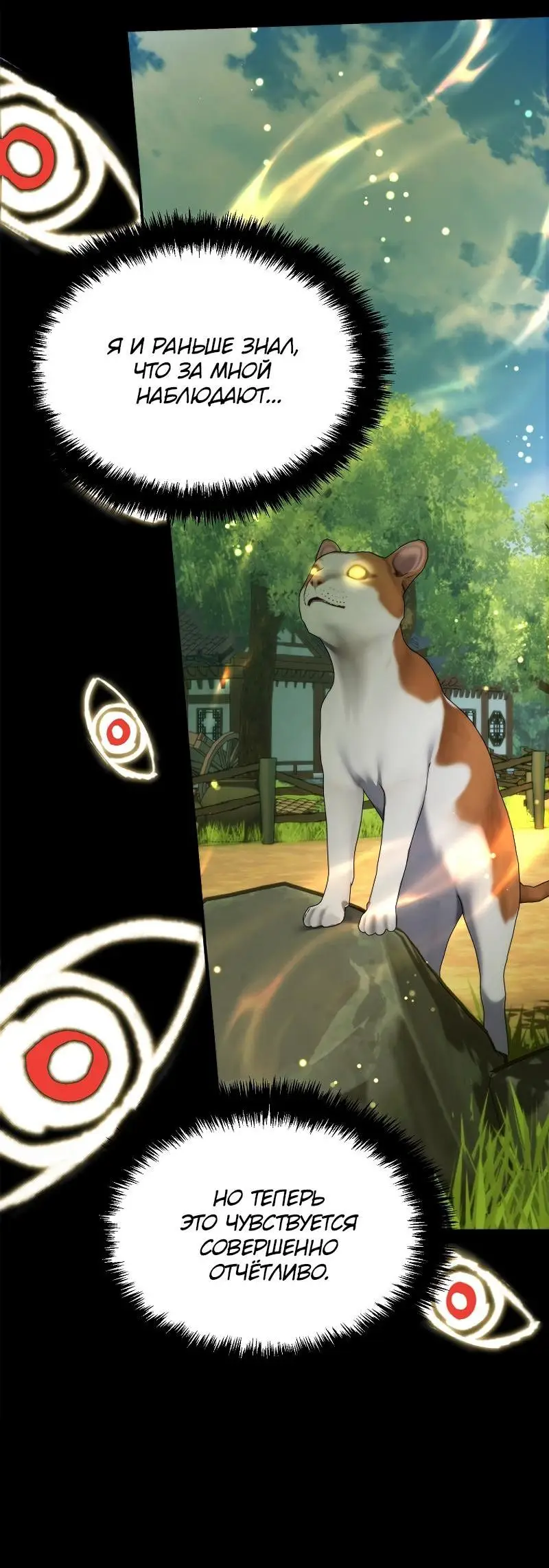 Страница 42 главы 169 манги Ранкер, который живёт второй раз / Second Life Ranker