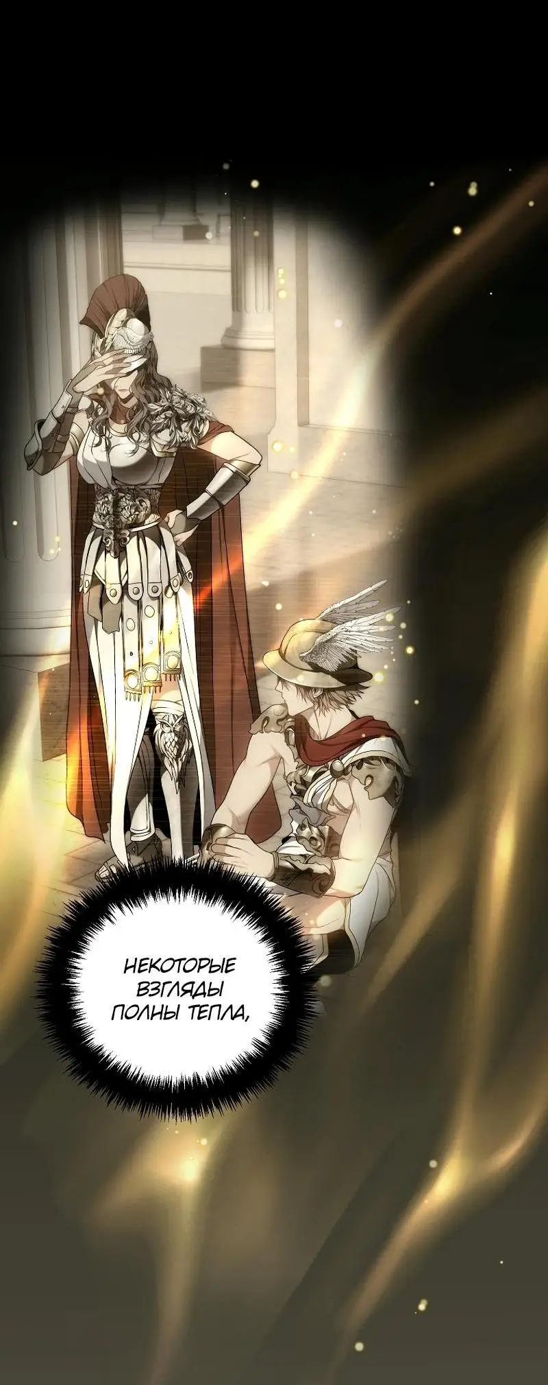 Страница 43 главы 169 манги Ранкер, который живёт второй раз / Second Life Ranker