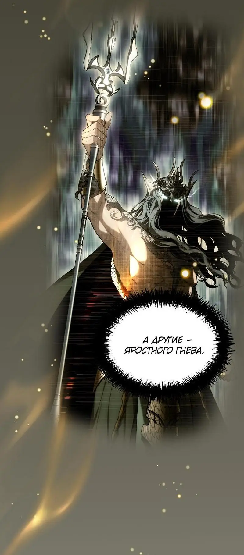 Страница 44 главы 169 манги Ранкер, который живёт второй раз / Second Life Ranker