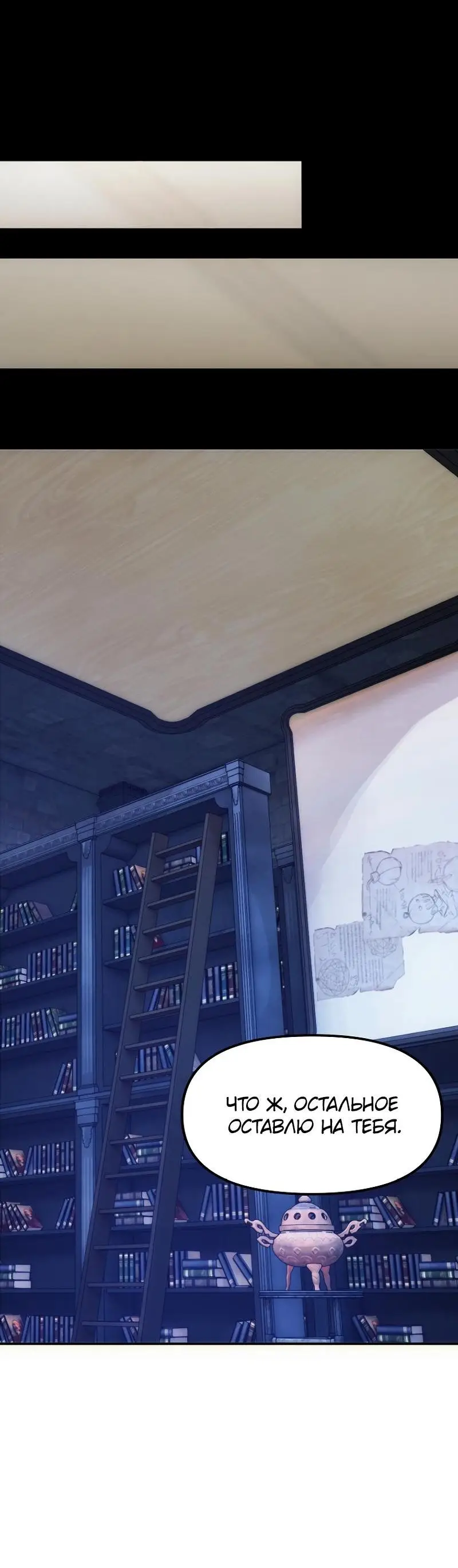 Страница 47 главы 169 манги Ранкер, который живёт второй раз / Second Life Ranker