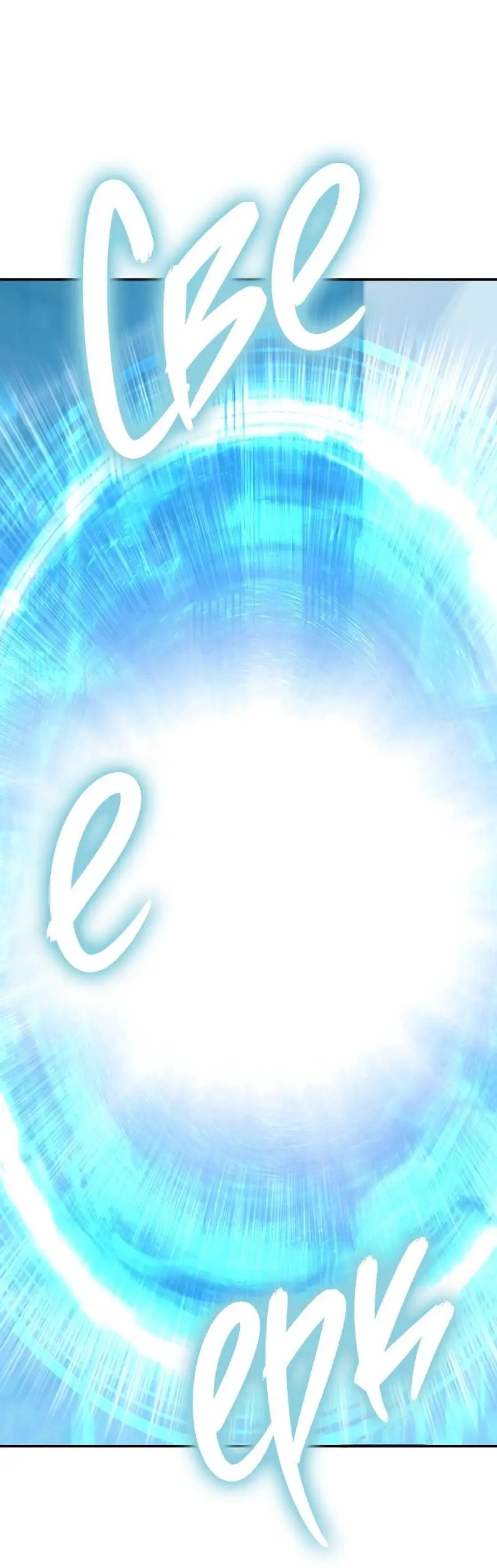 Страница 51 главы 169 манги Ранкер, который живёт второй раз / Second Life Ranker