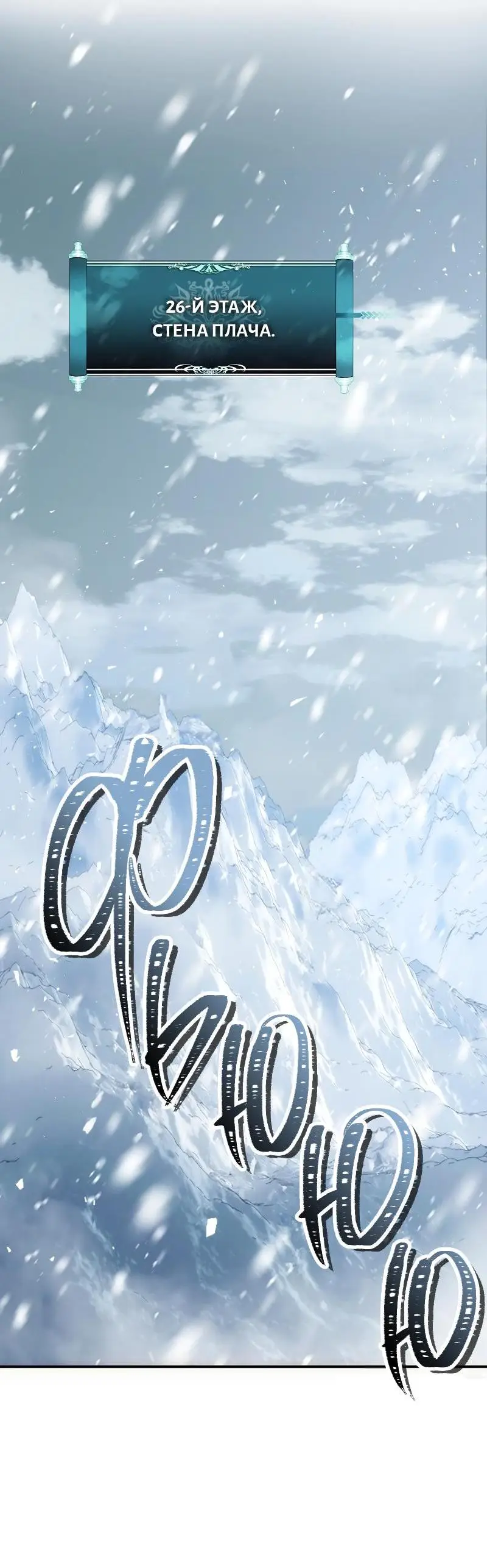 Страница 53 главы 169 манги Ранкер, который живёт второй раз / Second Life Ranker