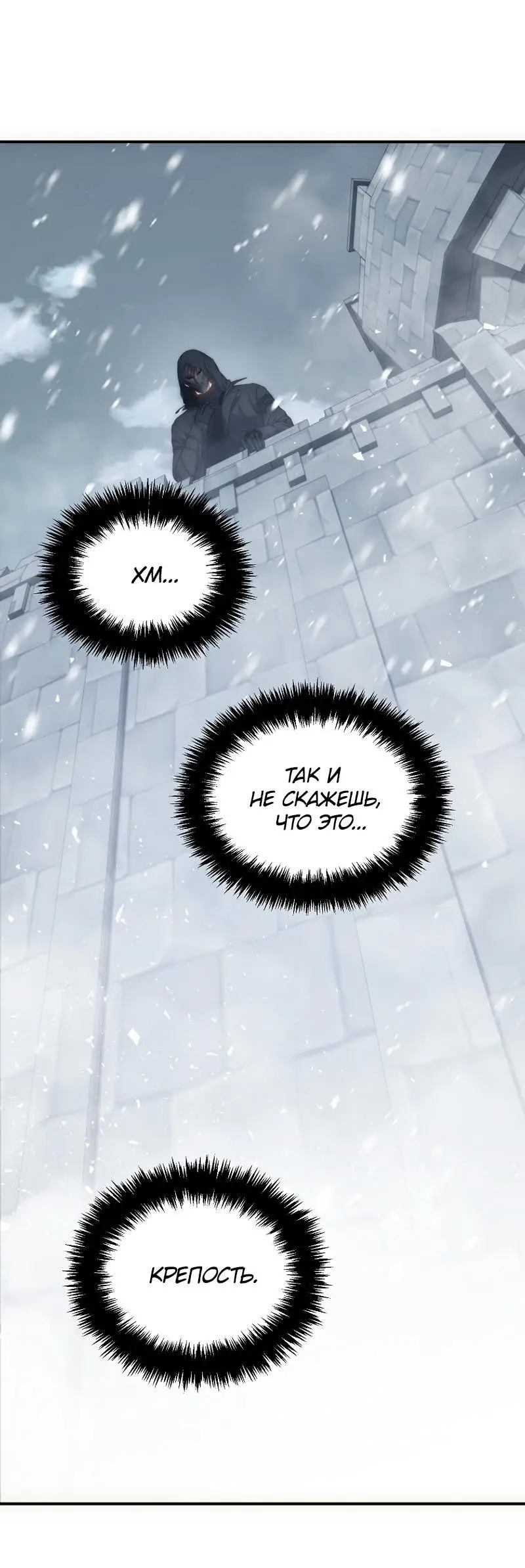 Страница 55 главы 169 манги Ранкер, который живёт второй раз / Second Life Ranker