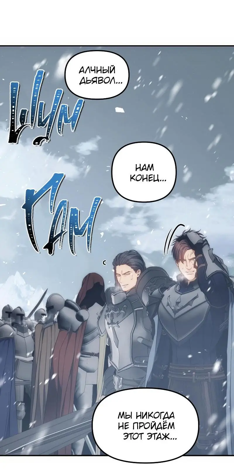 Страница 57 главы 169 манги Ранкер, который живёт второй раз / Second Life Ranker