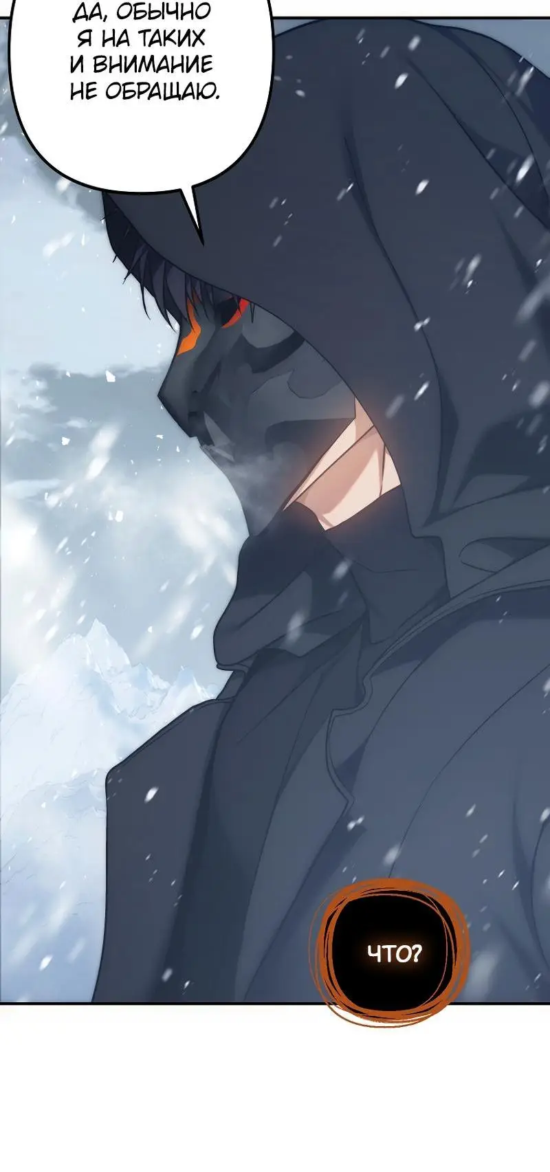 Страница 59 главы 169 манги Ранкер, который живёт второй раз / Second Life Ranker