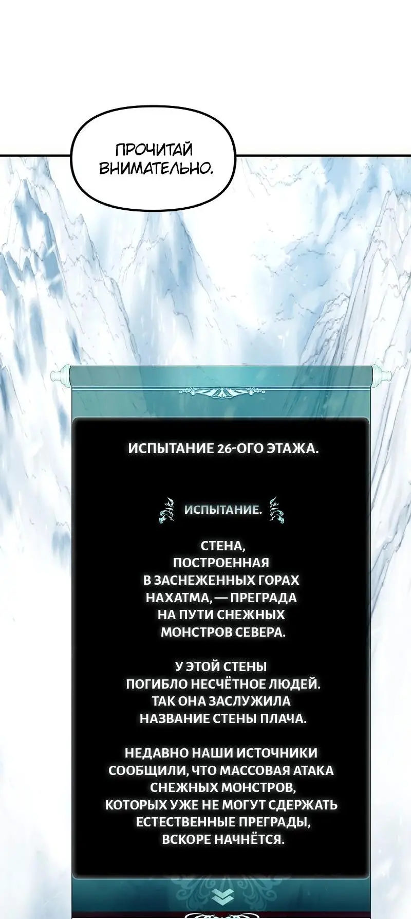 Страница 60 главы 169 манги Ранкер, который живёт второй раз / Second Life Ranker