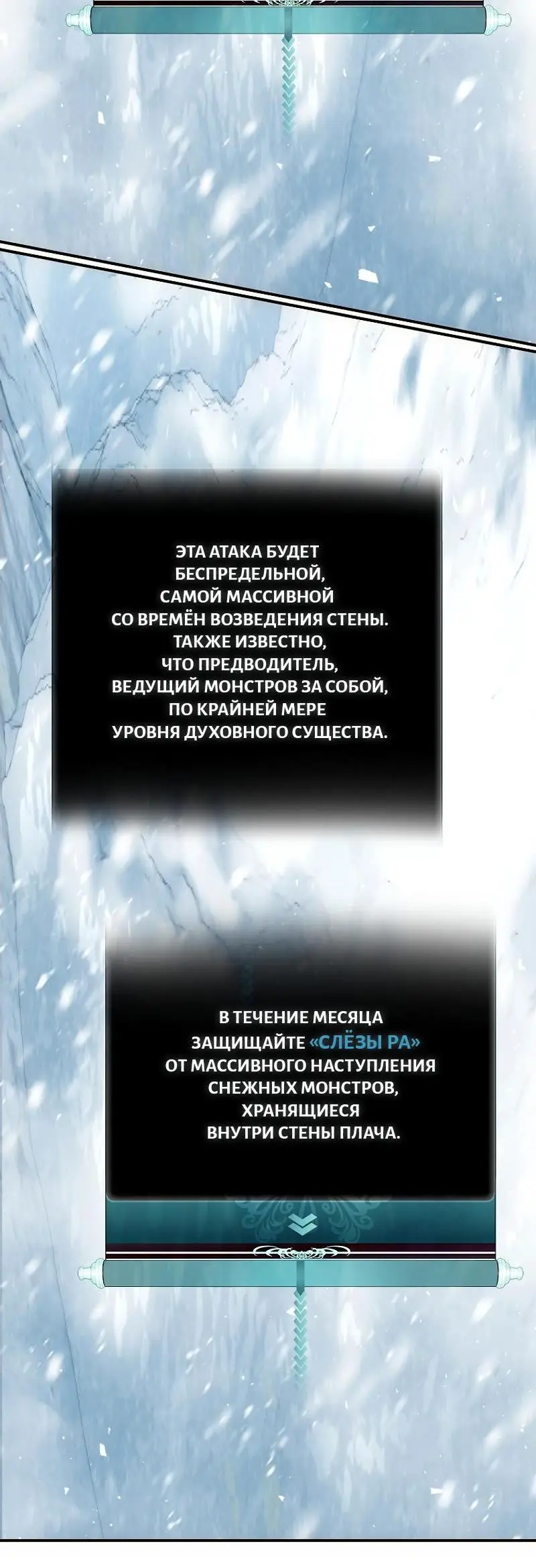 Страница 61 главы 169 манги Ранкер, который живёт второй раз / Second Life Ranker