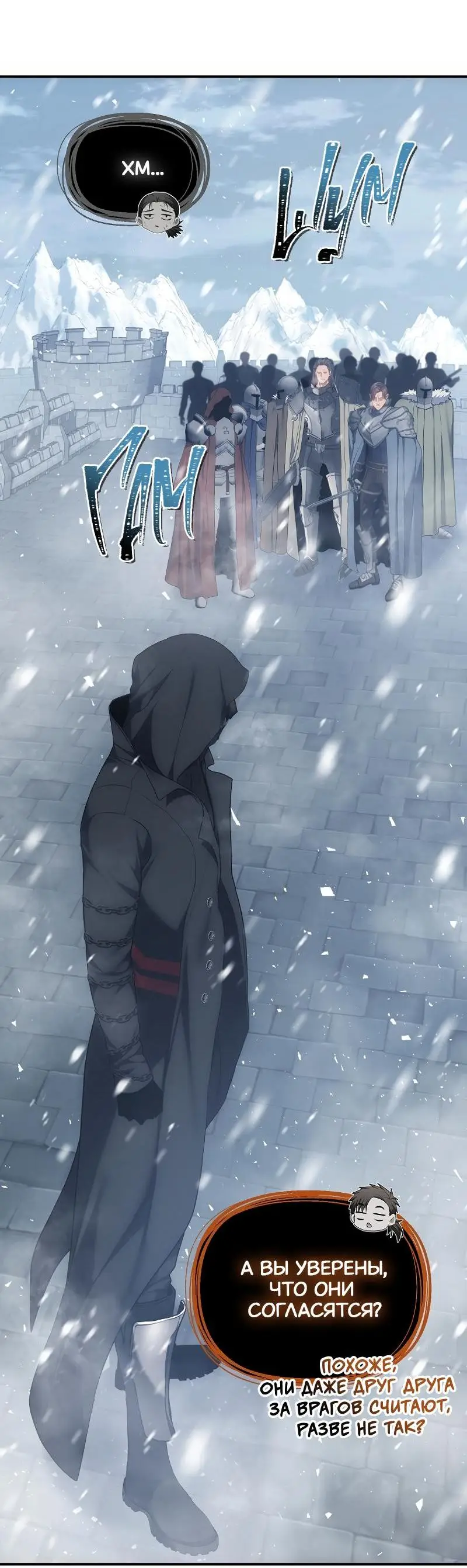 Страница 63 главы 169 манги Ранкер, который живёт второй раз / Second Life Ranker