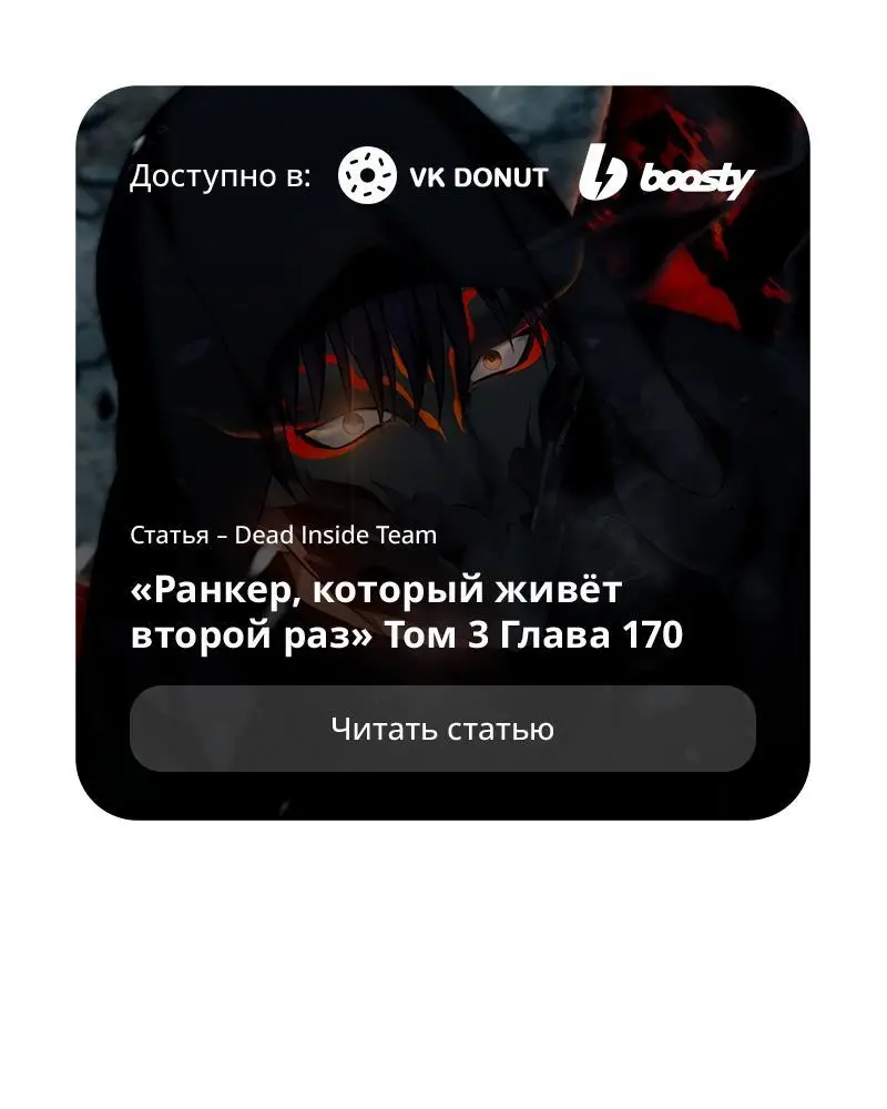 Страница 65 главы 169 манги Ранкер, который живёт второй раз / Second Life Ranker