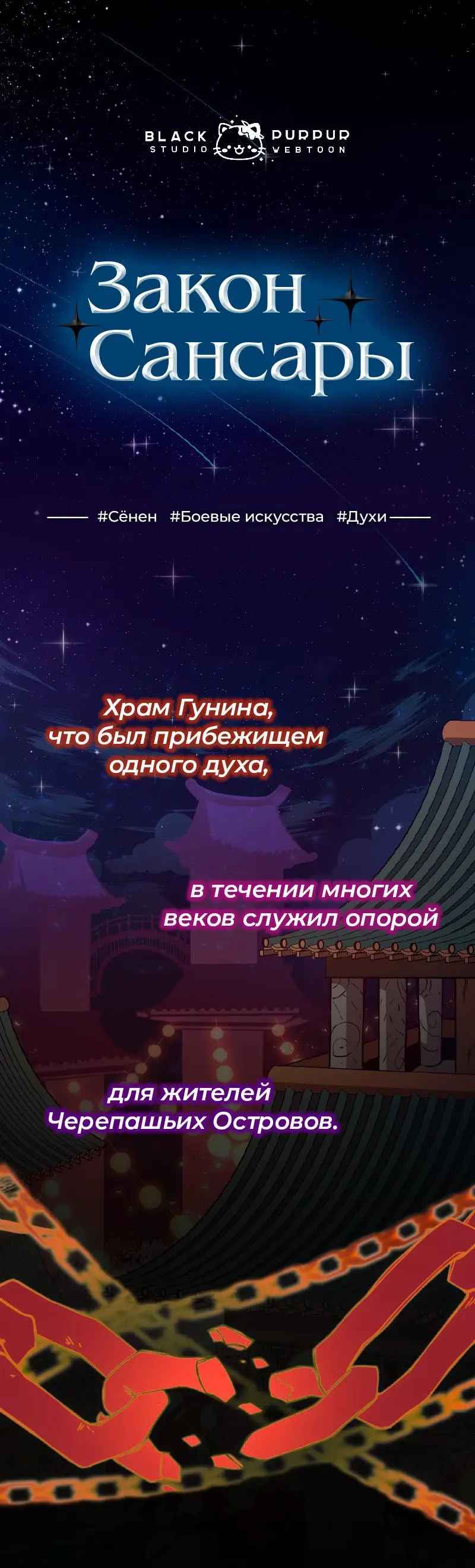 Страница 66 главы 169 манги Ранкер, который живёт второй раз / Second Life Ranker