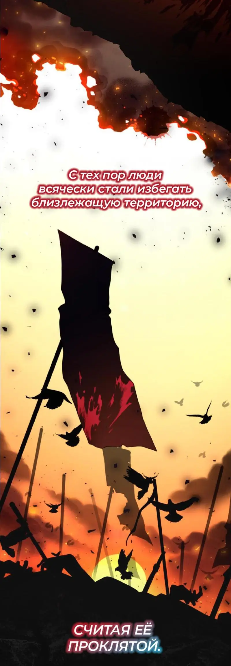 Страница 68 главы 169 манги Ранкер, который живёт второй раз / Second Life Ranker