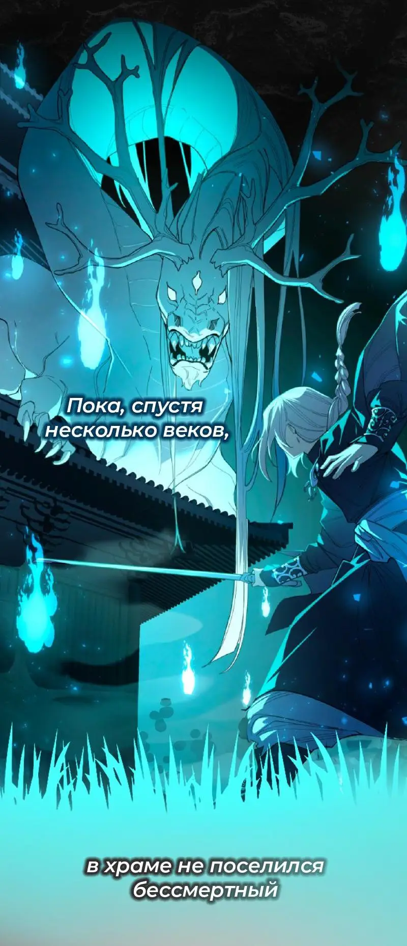 Страница 69 главы 169 манги Ранкер, который живёт второй раз / Second Life Ranker