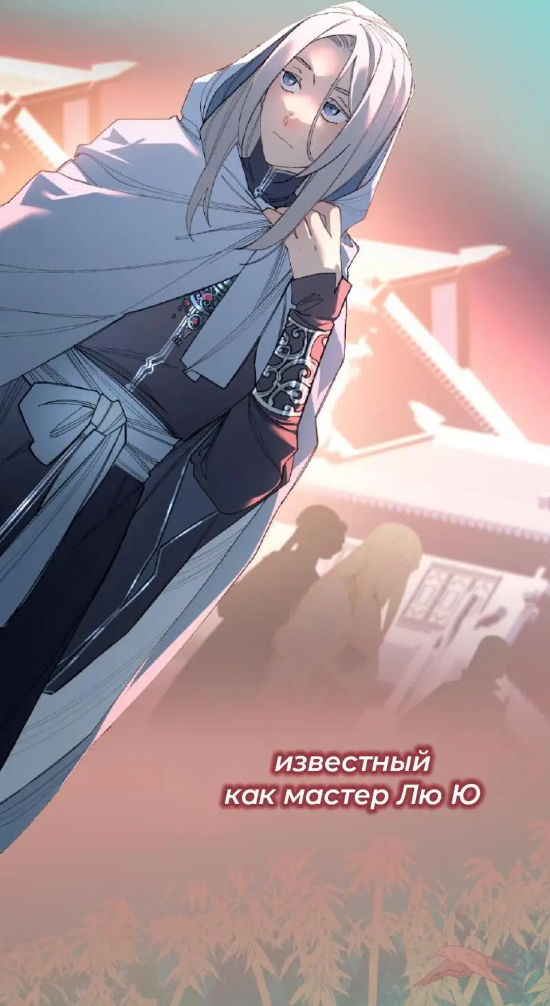 Страница 70 главы 169 манги Ранкер, который живёт второй раз / Second Life Ranker