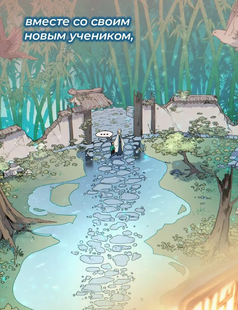 Страница 71 главы 169 манги Ранкер, который живёт второй раз / Second Life Ranker