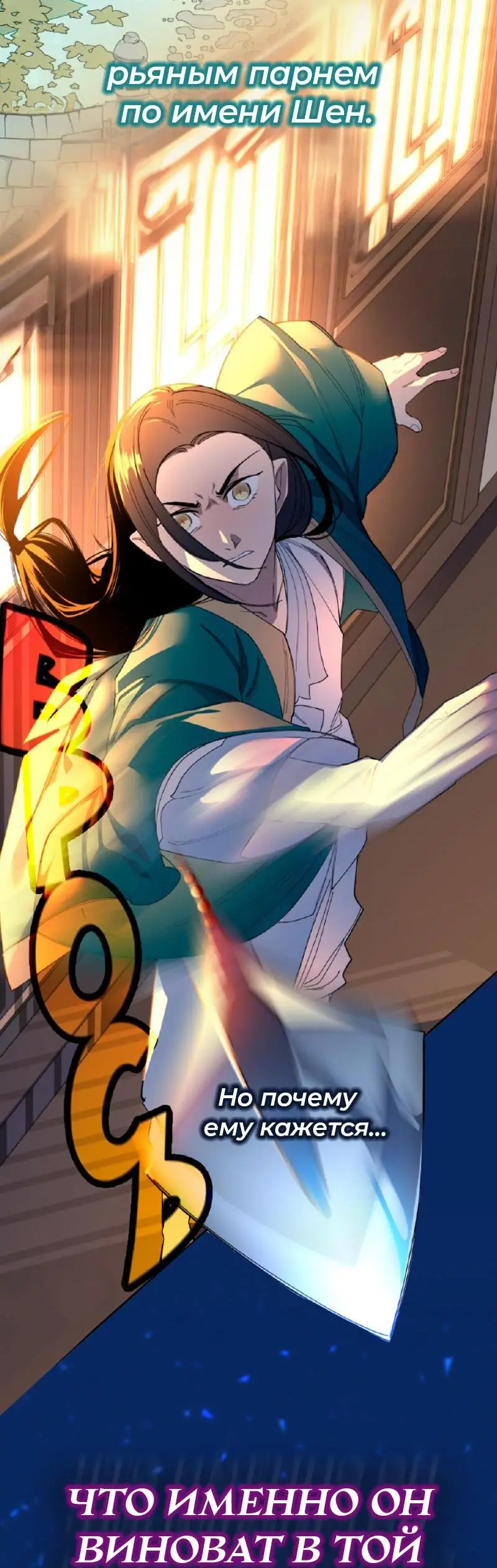 Страница 72 главы 169 манги Ранкер, который живёт второй раз / Second Life Ranker