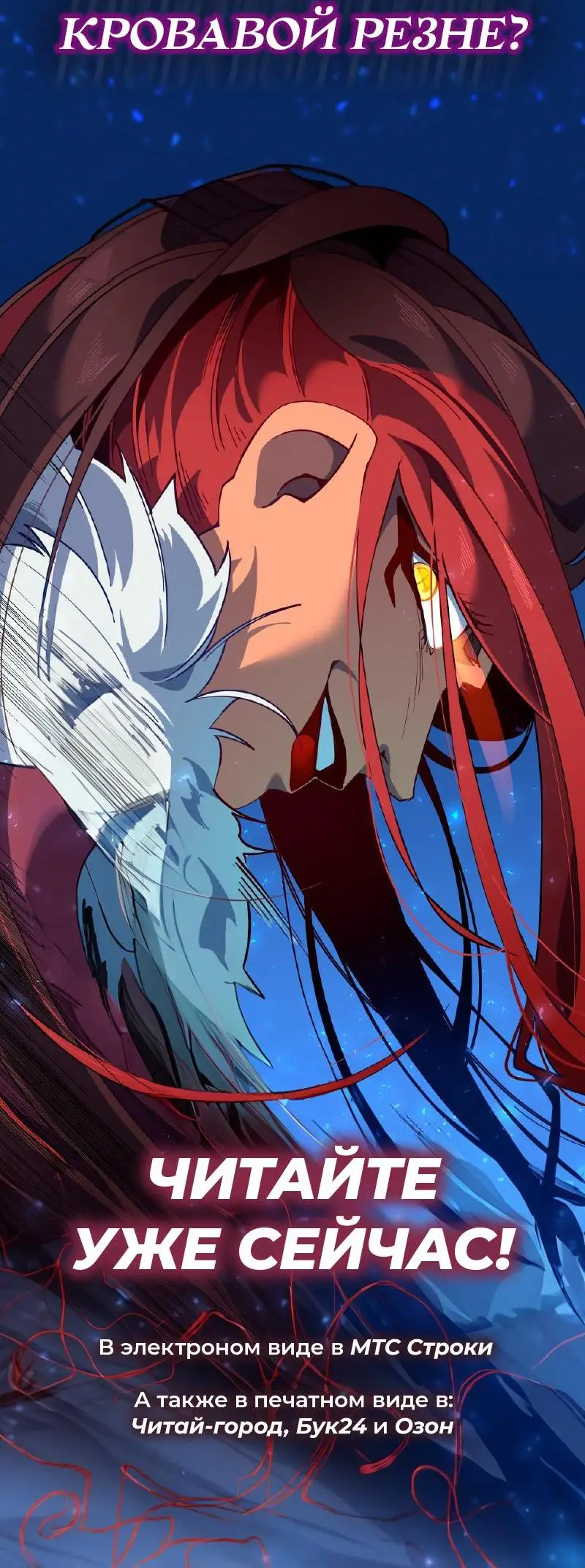 Страница 73 главы 169 манги Ранкер, который живёт второй раз / Second Life Ranker