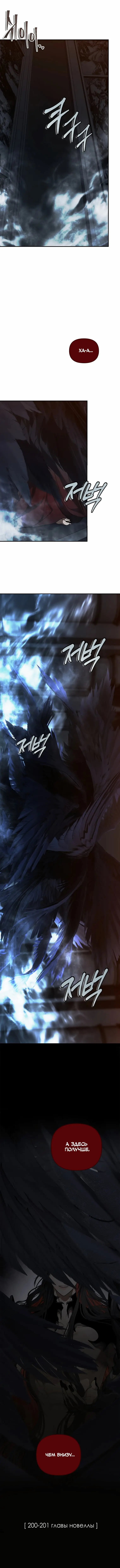 Страница 12 главы 136 манги Ранкер, который живёт второй раз / Second Life Ranker