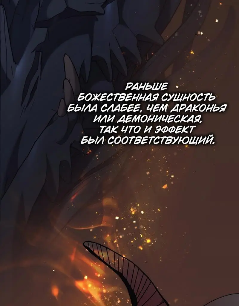 Страница 6 главы 182 манги Ранкер, который живёт второй раз / Second Life Ranker