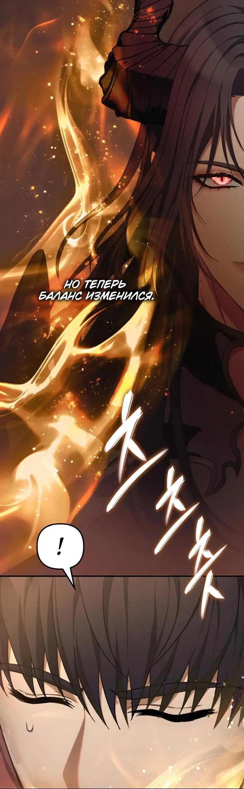 Страница 7 главы 182 манги Ранкер, который живёт второй раз / Second Life Ranker