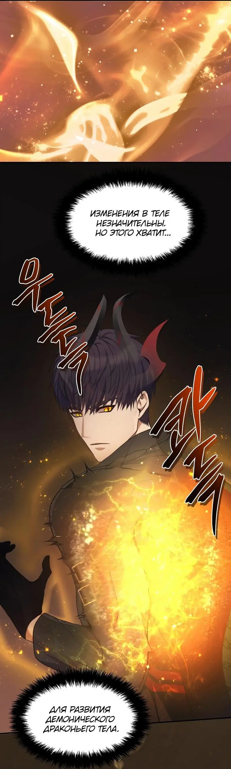 Страница 8 главы 182 манги Ранкер, который живёт второй раз / Second Life Ranker