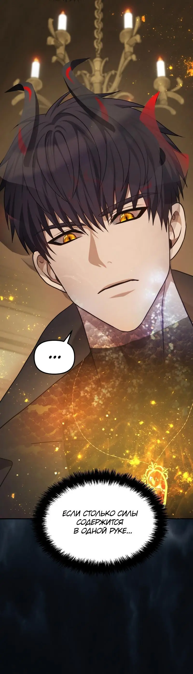 Страница 9 главы 182 манги Ранкер, который живёт второй раз / Second Life Ranker