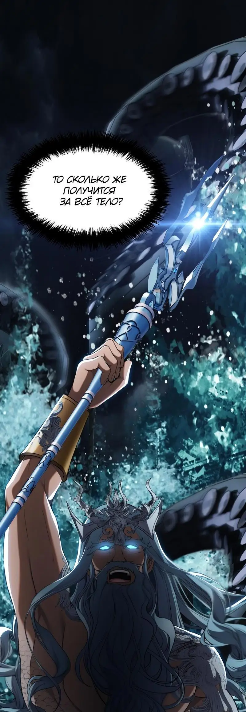 Страница 10 главы 182 манги Ранкер, который живёт второй раз / Second Life Ranker