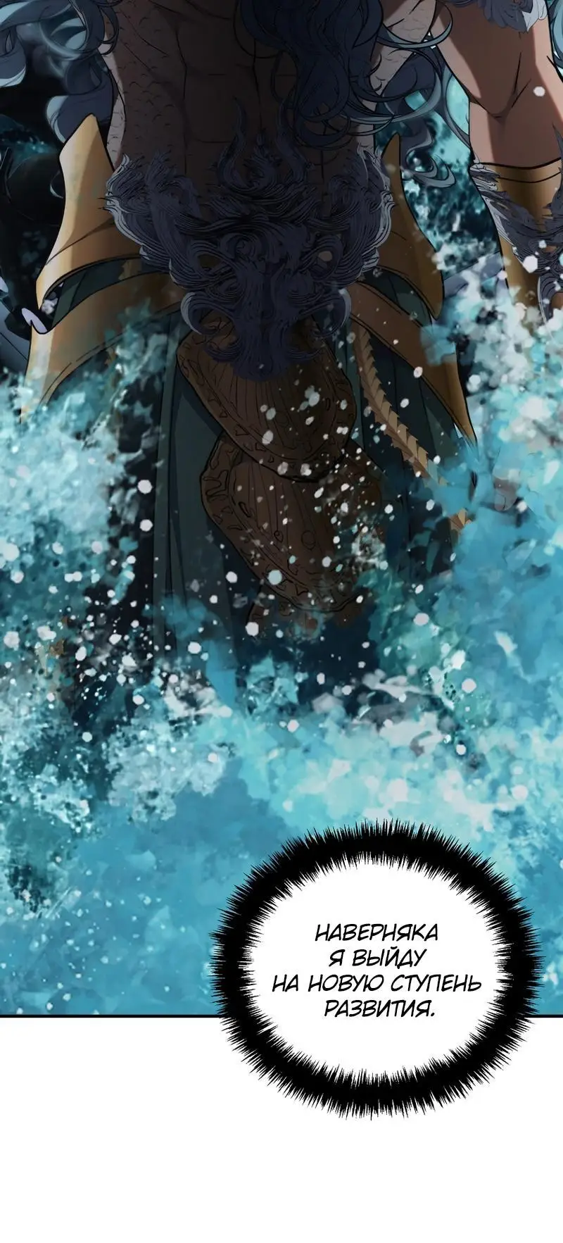 Страница 11 главы 182 манги Ранкер, который живёт второй раз / Second Life Ranker